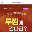 두마리찜닭두찜분당 - 강남구 일원로9길 22 | 두마리찜닭두찜분당