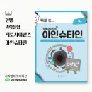 안쌤의 행복한 놀이시간 | 팩토사이언스 안쌤 수업 후기, 실험과학학원 고민 끝!