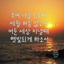 사명