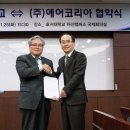 에어코리아㈜ 이미지