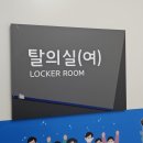 보령종합체육관 | 보령종합체육관 스쿼시장 2시간에 5,000원!_ 커플운동추천