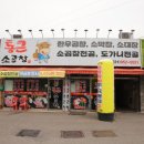 문산축산 이미지