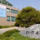 파주6리 이미지