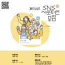 SNS 활용 동영상 편집 이미지