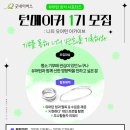유어턴