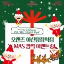 오렌즈 아산탕정역점 | [공지] [오렌즈 아산탕정역점] ❄️✨ 오렌즈 BEST 겨울 무드 렌즈 추천 ✨❄️ 천안 아산 콘택트렌즈 전문점