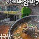 사파동287 이미지