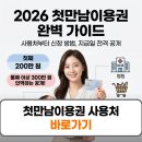 삼성안마시술소 | 첫만남이용권 사용처 2026 신청방법 지급일 잔액조회