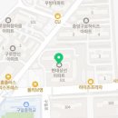 구로미소약국 이미지