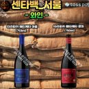 이마트24 광진코지웰점 | 이마트24 3월 와인할인행사 추천(보보스 추천 Best 3) 가성비와인 칠레와인