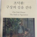 성북10 | 11/10 전시 후기- 성북구립미술관, 거리전시, 유영공간