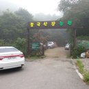 불곡산장 이미지