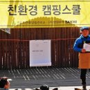 캠핑월 이미지