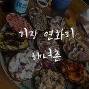 연화리 경로당 이미지