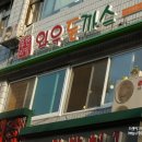 하안사거리 광명인병원 앞 이미지