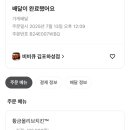 BBQ(비비큐 하성점)