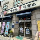 명인 이상용 제빵소 이미지