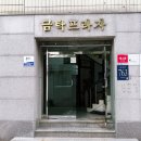 제이컨설팅 - 연수구 함박안로156번길 7-20 | 강남 퍼스널컬러 제이앤이미지 골격진단 이미지컨설팅 연구소 스타일 컨설팅 후기