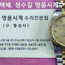 로렉스 오버홀. rolex overhaul. 10.4(금). 남대문 정수길 로렉스 시계수리, 시계줄 이미지