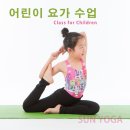 썬요가 Sun Yoga