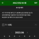 부민동대패삼겹살