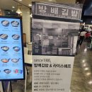 방배김밥홈플러스성서점 이미지