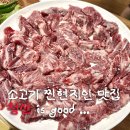 청산한우 | [청산한우] 경주 소고기 한우 찐현지인맛집 청산한우 | 또또간집 내돈내산 솔직후기