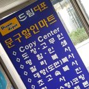 드림디포테헤란점