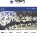 계성유치원