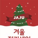 자주 이미지