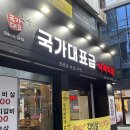 내당동 맛집 가성비 넘치는 국가대표급 식육식당
