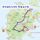 [특별산행]4월15일 전남완도 보길도 특별섬여행 안내 이미지