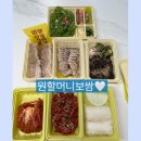 원할머니보쌈 권선배달점 | 권선동 보쌈맛집, “원할머니보쌈 수원권선점” 포장 후기