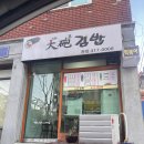 대포김밥 이미지