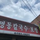 농가마트성환점 | [천안/성환맛집] 명동칼국수