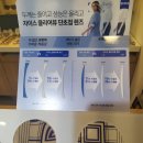 아양초교 | 대구 투디터 안경원 후기, 저렴하고 품질보증(가격있음)