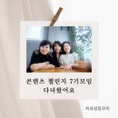 새하늘어린이집 | 콘텐츠 챌린지 모임 계양구 맛집 바우네나주곰탕 계산역점 새하늘 어린이집