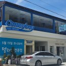 코니보이아이스크림