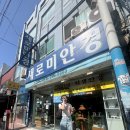 새로미안경 이미지