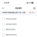 타코잉닭 이미지