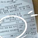 호암수청2로 | 쫠깃한 면발이 킥이야! 우동키노야 충주호암점 방문 후기