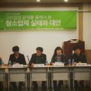 고려용역