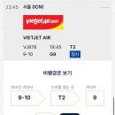 878 | 비엣젯항공 수화물 무게 꿀팁 비상구 좌석 VJ878 다낭 후기