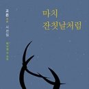 날마다잔칫날 이미지