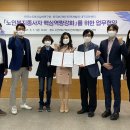 [2021.05.07] 한국노인복지실천연구회 & 한국보건복지인력개발원 대구교육센터 업무협약 체결 이미지