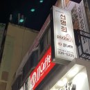 선명희피자처인구점 이미지