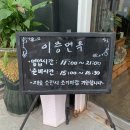 이층면옥 이미지