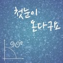 구십도 이미지