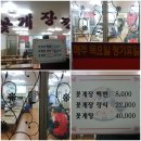 금강꽃게장 이미지