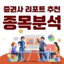 지에스25 온산신한중공업 | 이번주 증권사 리포트 요약정리(05/23)